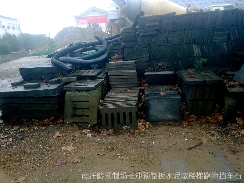 图||水泥隔离墩|水泥隔离墩价格|交通水泥墩|预制板规格|水泥预制板|预制板价格|
长沙 楼板 预制板 预制楼板 水泥制品 水泥板